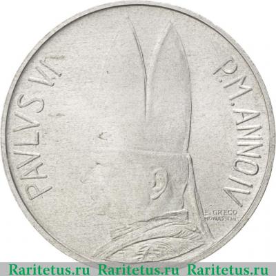 5 лир (lire) 1966 года   Ватикан