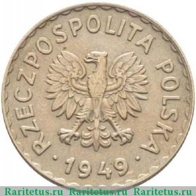 1 злотый (zloty) 1949 года  мельхиор Польша