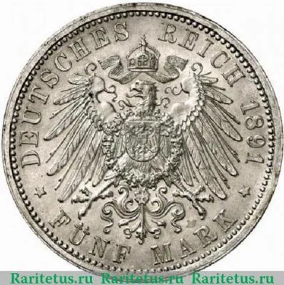 Реверс монеты 5 марок (mark) 1891 года   Германия (Империя)