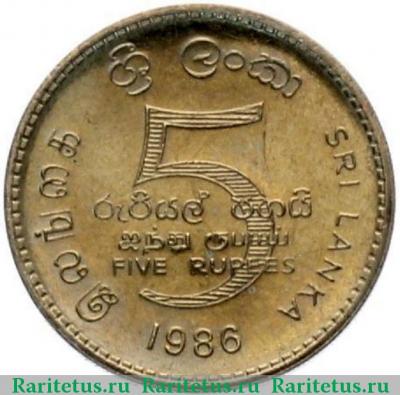 Реверс монеты 5 рупий (rupees) 1986 года   Шри-Ланка