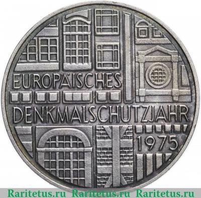 Реверс монеты 5 марок (deutsche mark) 1975 года  год охраны памятников Германия