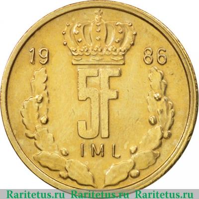 Реверс монеты 5 франков (francs) 1986 года   Люксембург