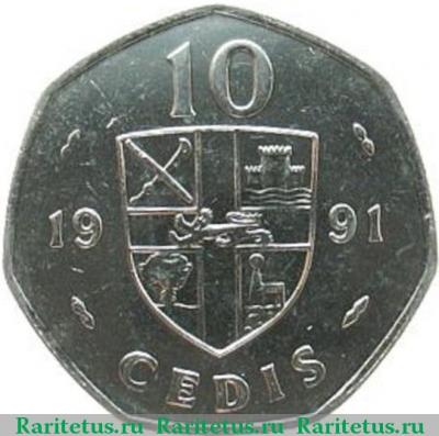 Реверс монеты 10 седи (cedis) 1991 года   Гана