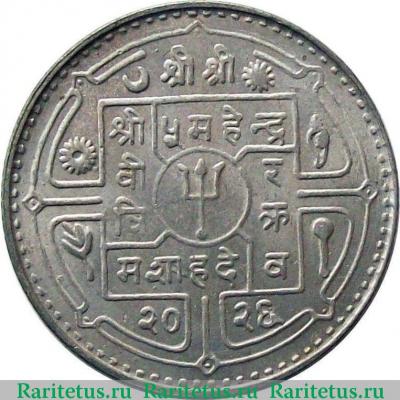 1 рупия (rupee) 1969 года   Непал