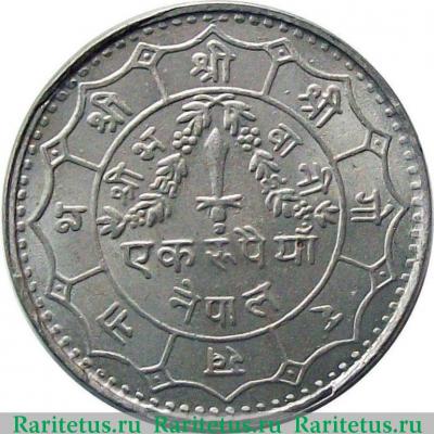 Реверс монеты 1 рупия (rupee) 1969 года   Непал
