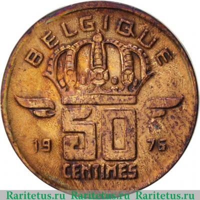 Реверс монеты 50 сантимов (centimes) 1976 года   Бельгия