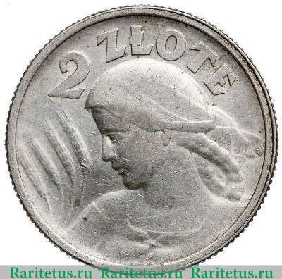 2 злотых (zlote) 1924 года   Польша
