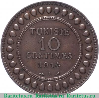 Реверс монеты 10 сантимов (centimes) 1914 года   Тунис