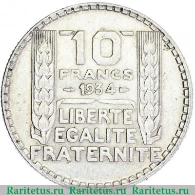 Реверс монеты 10 франков (francs) 1934 года   Франция