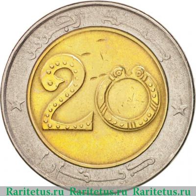 Реверс монеты 20 динаров (dinars) 1992 года   Алжир