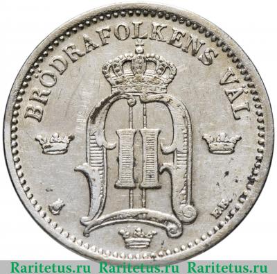 25 эре (ore) 1902 года   Швеция