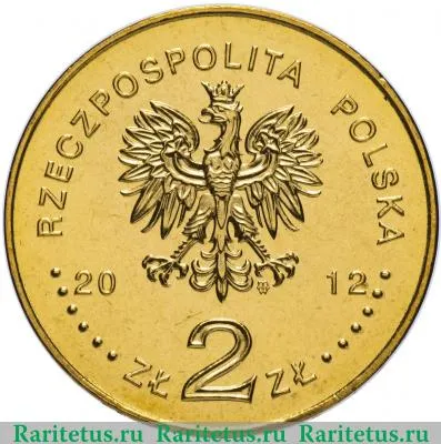2 злотых (zlote) 2012 года  150 лет сотрудничеству Польша