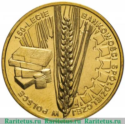 Реверс монеты 2 злотых (zlote) 2012 года  150 лет сотрудничеству Польша