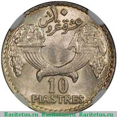 Реверс монеты 10 пиастров (piastres) 1929 года   Ливан