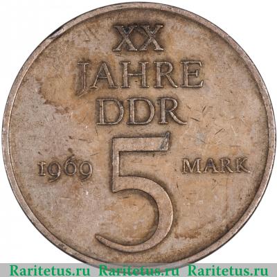 Реверс монеты 5 марок (mark) 1969 года  20 лет ГДР Германия (ГДР)