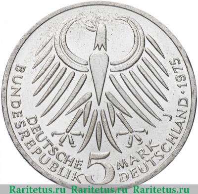 5 марок (deutsche mark) 1975 года  Эберт Германия
