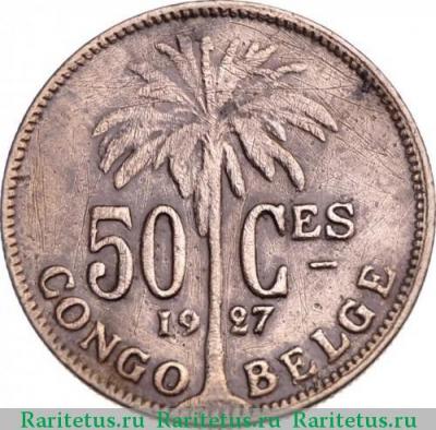 Реверс монеты 50 сантимов (centimes) 1927 года  BELGEN Бельгийское Конго