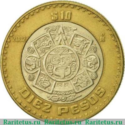 Реверс монеты 10 песо (pesos) 2002 года   Мексика
