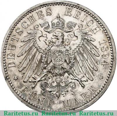 Реверс монеты 5 марок (mark) 1894 года   Германия (Империя)