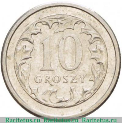 Реверс монеты 10 грошей (groszy) 2006 года   Польша