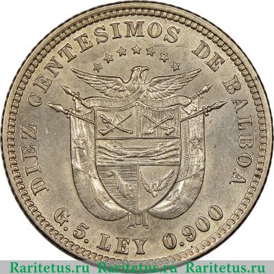 Реверс монеты 10 сентесимо (centesimos) 1904 года   Панама