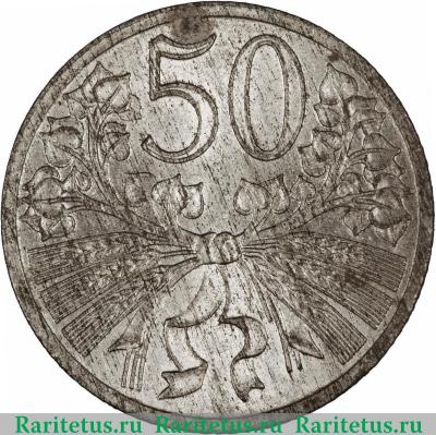 Реверс монеты 50 геллеров (heller) 1940 года   Богемия и Моравия