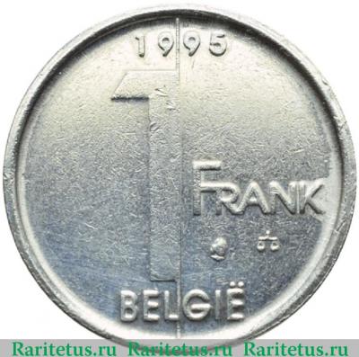 Реверс монеты 1 франк (franc) 1995 года  BELGIE Бельгия