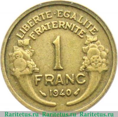 Реверс монеты 1 франк (franc) 1940 года   Франция