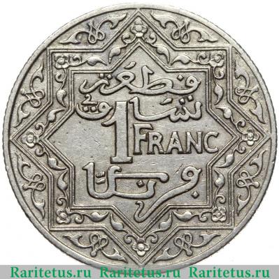 Реверс монеты 1 франк (franc) 1921 года   Марокко