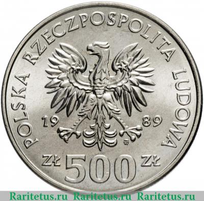 500 злотых (zlotych) 1989 года  50 лет начала войны Польша