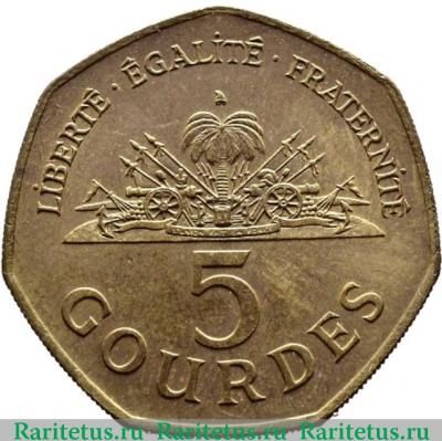 Реверс монеты 5 гурдов (gourdes) 1998 года   Гаити
