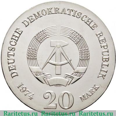 20 марок (mark) 1974 года   Германия (ГДР)
