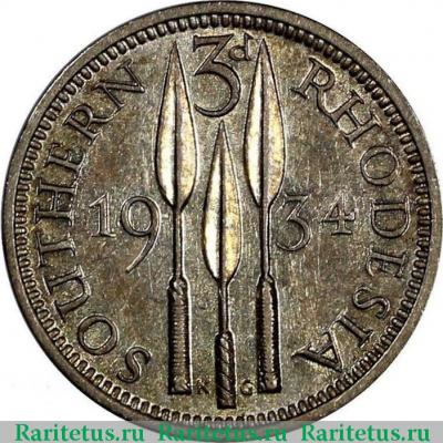Реверс монеты 3 пенса (pence) 1934 года   Южная Родезия