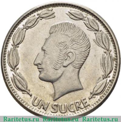 Реверс монеты 1 сукре (sucre) 1980 года   Эквадор