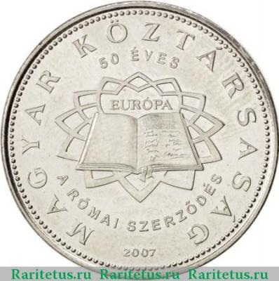 50 форинтов (forint) 2007 года   Венгрия