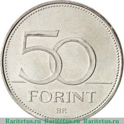 Реверс монеты 50 форинтов (forint) 2007 года   Венгрия