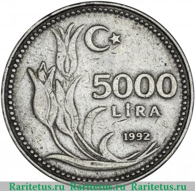 Реверс монеты 5000 лир (lira) 1992 года   Турция