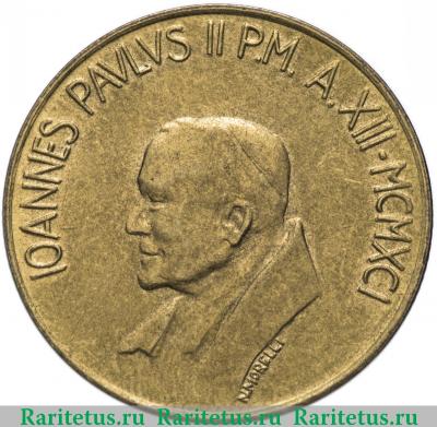 200 лир (lire) 1991 года   Ватикан