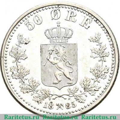 Реверс монеты 50 эре (ore) 1885 года   Норвегия