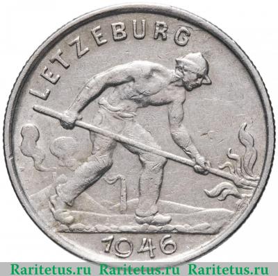 1 франк (franc) 1946 года   Люксембург
