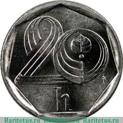 Реверс монеты 20 геллеров (haleru) 1997 года   Чехия