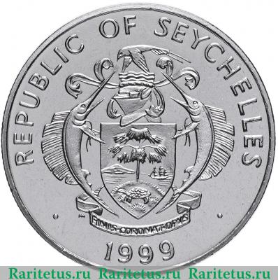 5 рупий (rupees) 1999 года   Сейшелы