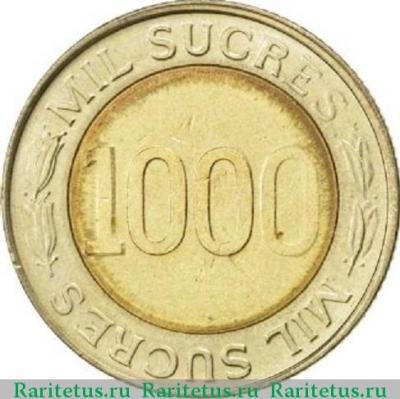 Реверс монеты 1000 сукре (sucres) 1997 года   Эквадор