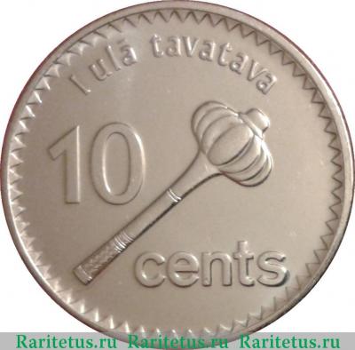 Реверс монеты 10 центов (cents) 2012 года   Фиджи