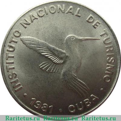 10 сентаво (centavos) 1981 года   Куба