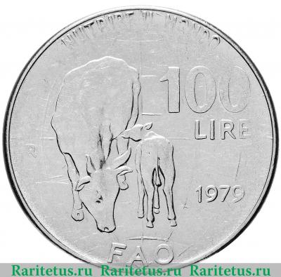 Реверс монеты 100 лир (lire) 1979 года  ФАО Италия