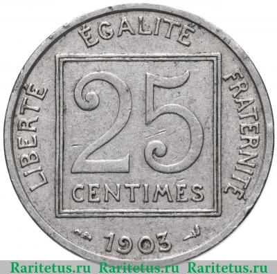 Реверс монеты 25 сантимов (centimes) 1903 года   Франция