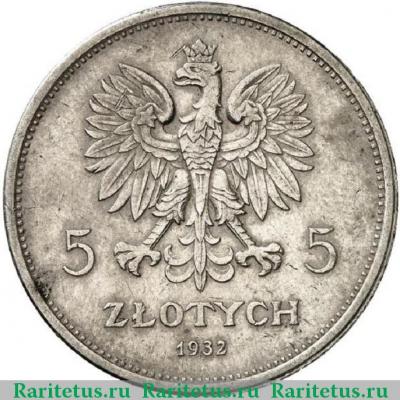 5 злотых (zlotych) 1932 года  Ника Польша