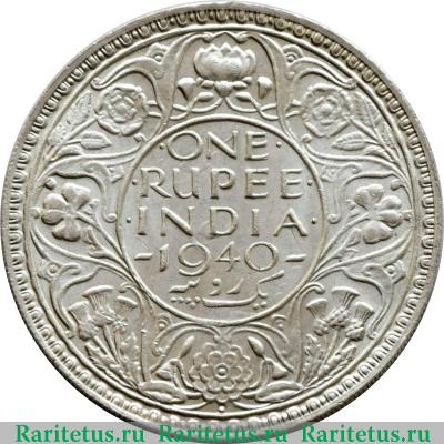 Реверс монеты 1 рупия (rupee) 1940 года   Индия (Британская)