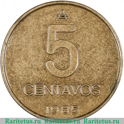 Реверс монеты 5 сентаво (centavos) 1985 года   Аргентина